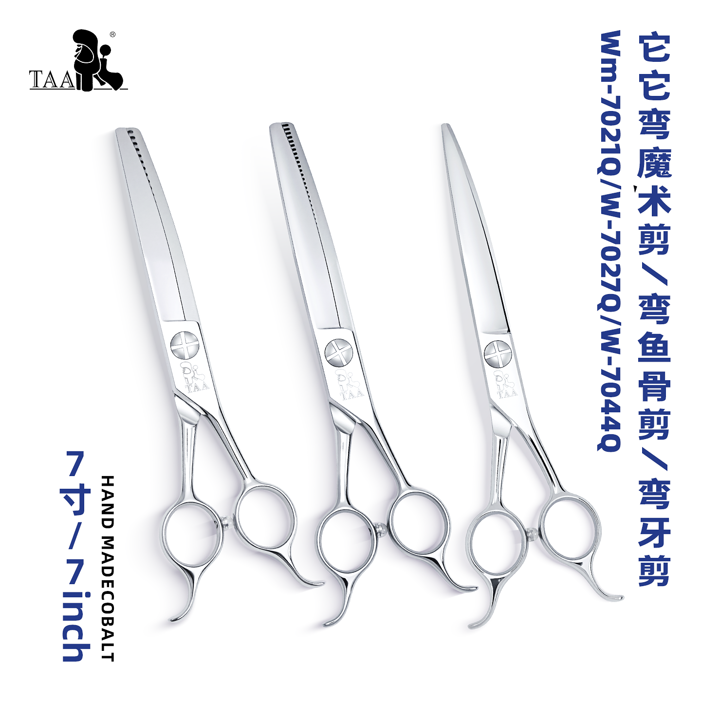 TAA它它“不错”系列宠物美容剪 弯魔术剪Wm-7021Q、弯鱼骨剪W-7027Q、弯牙剪W-7044Q
