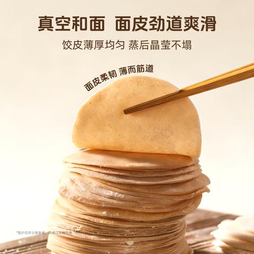 【匠心食材搭配】草牧里 低GI黑塌菜饺 12只/袋 蒸煮煎炸随心烹饪 商品图3