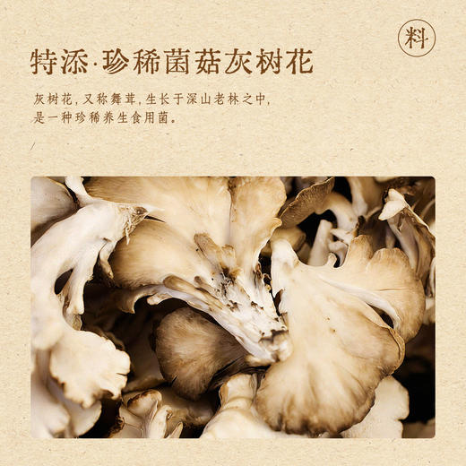 全食物日记 哈佛蔬菜汤(植物)汤底 200g（20g*10袋） 商品图3