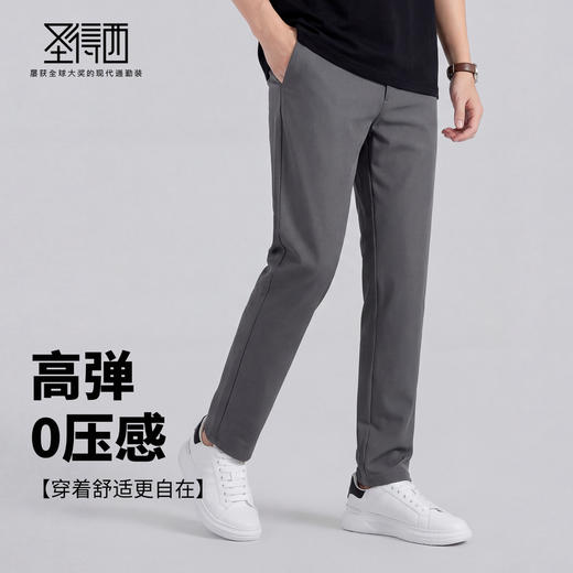 【防紫外线&凉感&易去污】圣得西男士裤子2026今年流行薄款休闲裤 商品图2