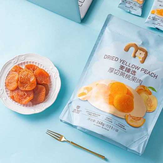 麦德龙 麦臻选厚切黄桃果肉 248g 商品图3