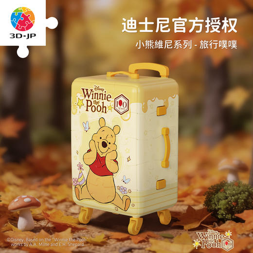 60片 行李箱拼图 FA1056 小熊维尼系列-旅行噗噗 商品图0