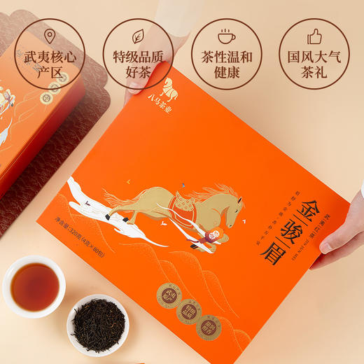 八马茶业 | 武夷金骏眉红茶特级红茶欢腾礼盒装320g 商品图3