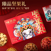 【年货好礼❗️国潮坚果礼盒】果香气四溢，年味十足，幸福满满！坚果炒货干果夏威夷果开心果休闲零食，马年新年送礼好物年货礼盒L-d 商品缩略图3