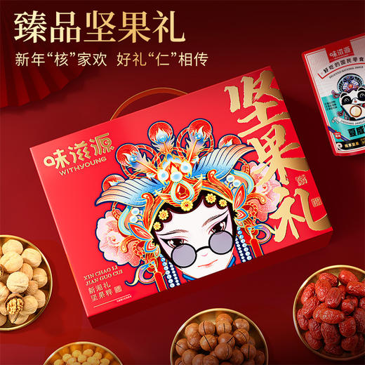 【年货好礼❗️国潮坚果礼盒】果香气四溢，年味十足，幸福满满！坚果炒货干果夏威夷果开心果休闲零食，马年新年送礼好物年货礼盒L-d 商品图3