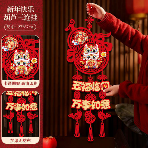 【新年福利❗️9.9秒🔥马年福字挂件】开年大吉，好运连连，带福回家！新年装饰2026新款春节过年家用入户大门布置年货挂饰 商品图8