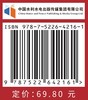 AIGC+新媒体运营与推广（全彩视频版） 商品缩略图3