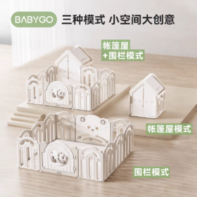 BABYGO 彩虹熊猫折叠围栏