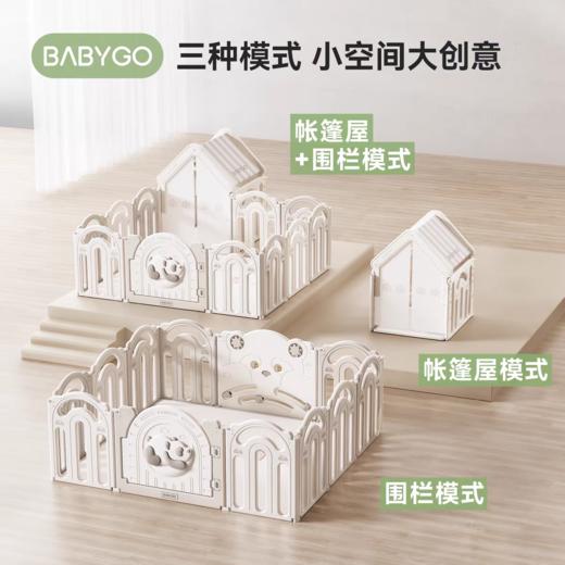 BABYGO 彩虹熊猫折叠围栏 商品图0