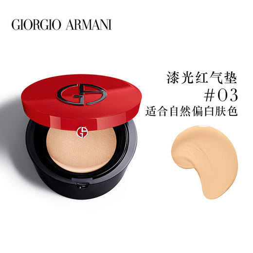 【拼团专属】ARMANI/阿玛尼 轻垫精华粉底液 新版红气垫 2#/3# 15g 商品图2