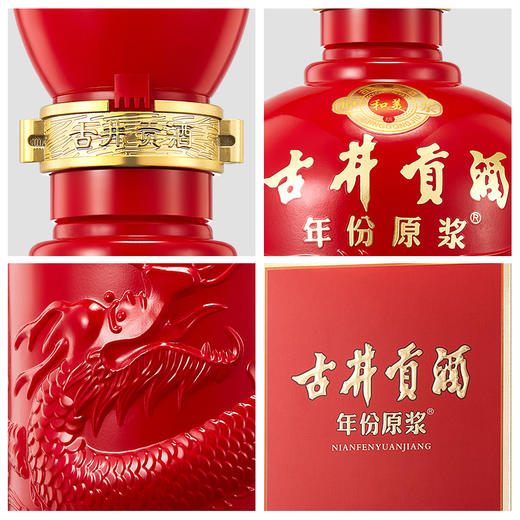 古井贡酒年份原浆和美版42度500ml*6瓶整箱装浓香型白酒 商品图3