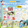爱上幼儿园系列绘本幼儿园启蒙教材幼儿行为习惯勇敢表达会说话的早教有声书幼小衔接儿童绘本3到6岁阅读儿童故事书读物小中大班 商品缩略图1