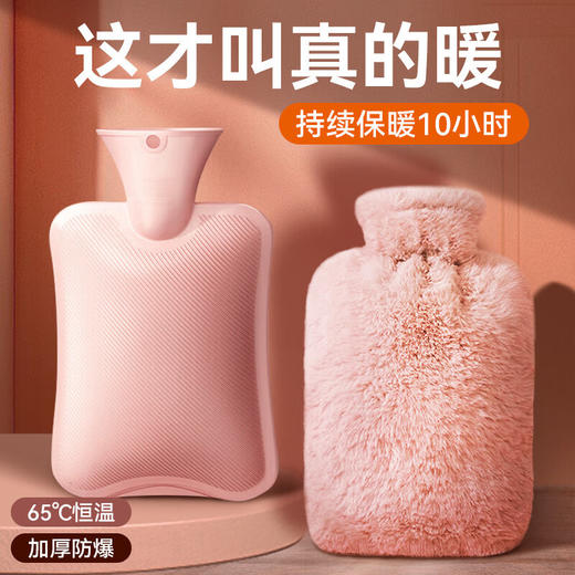 「高密度仿兔绒！更温暖」注水热水袋加厚防爆女生暖手热敷肚子居家日用暖脚仿兔绒灌水暖手袋 商品图0
