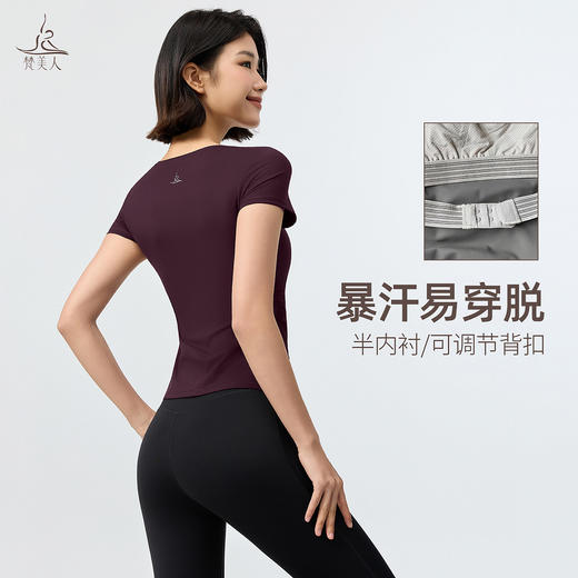 梵美人 F1378 瑜伽短袖 一体固定胸垫 云糯柔感  可调节背扣 商品图1