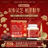 【春节正常发货】Risenadia双参灵芝蛋白营养粉 送家人长辈自饮 600g/桶 商品缩略图0