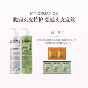 保税直发 MY.ORGANICS 健康强韧洗发套组（纯净洗发水 250mL+活力洗发水250mL）/（纯净洗发水 480mL+活力洗发水480mL）