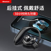 纽曼 （Newmine） SL86 UFO无线运动蓝牙耳机挂耳式单耳 商务超长待机高清通话适用于苹果华为小米OPPO /数码 /影音娱乐 /蓝牙/无线耳机 商品缩略图7