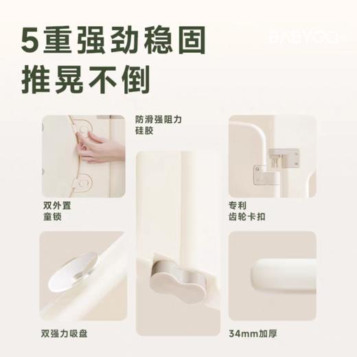 BABYGO 星辰围栏 奶油白 商品图1
