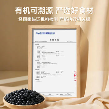 甸禾有机黑豆1.04斤（东北有机杂粮 打豆浆专用 豆香浓郁） /粮油调味 /杂粮 /杂豆类 商品图2