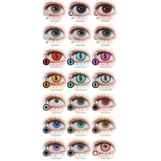 【试戴片】DOYA日抛⑥ 新品 龙之目定轴 赤龙焚天/雷龙幻夜/霜龙寂星/金龙曜日/翠龙御境/烛龙蚀月 山海经 烛龙赤瞳/帝江紫云/鲲鹏沧海/白泽雪魄 COS显色美瞳 万圣节蛇眼睛 设计感氛围感 商品图1