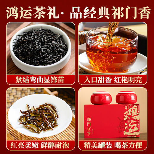 【粉丝专属❗️祁门红茶礼盒装】舌尖盛宴，征服了无数茶客的味蕾！金骏眉红茶茶叶送礼品凤凰单枞鸭屎香伴手礼L 商品图1