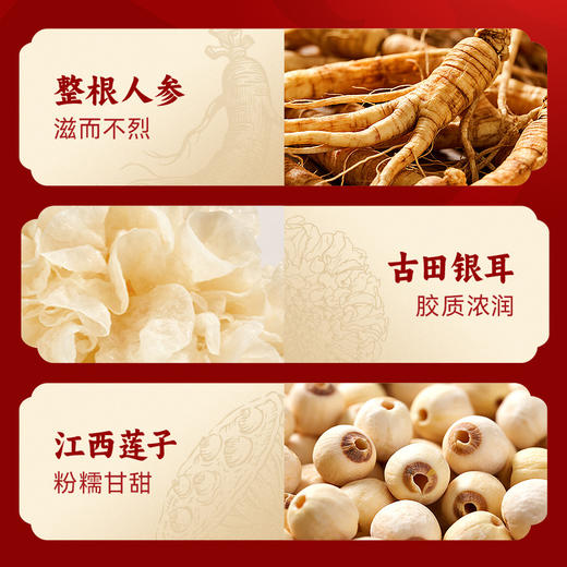 【粉丝专属❗️泡小燕长白山人参羹礼盒】甄选品质原料制作，长白山人参羹滋补品，礼伴手礼盒营养早餐速食，马年新年送礼好物年货礼盒L 商品图1