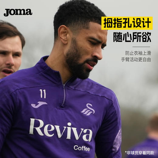 Joma26新款半拉链运动长袖拇指扣足球训练服户外跑步健身透气排汗 商品图1