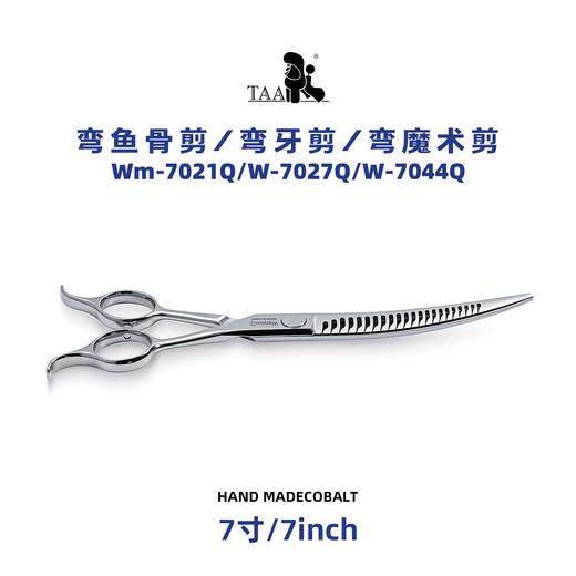 TAA它它“不错”系列宠物美容剪 弯魔术剪Wm-7021Q、弯鱼骨剪W-7027Q、弯牙剪W-7044Q 商品图4