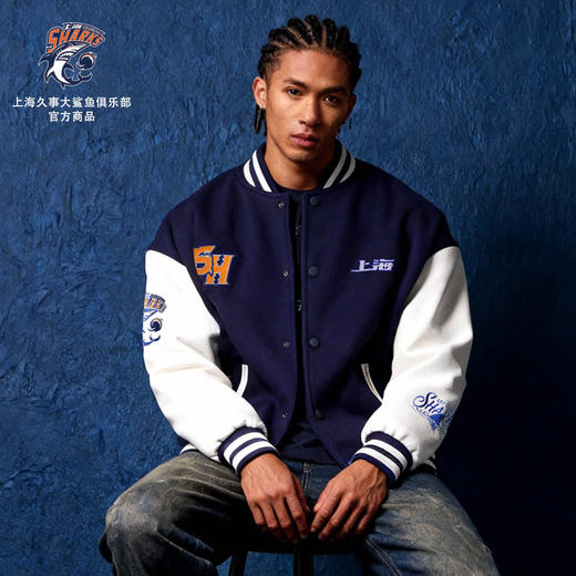 【官方正版】上海久事大鲨鱼俱乐部 | 春季藏蓝棒球服潮流外套 商品图1