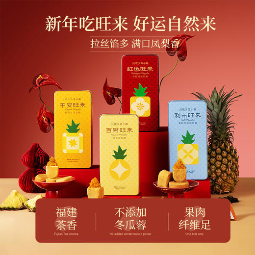 凤梨一口酥礼盒（104g/盒/8枚装） 商品图1