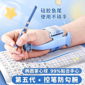 【新升级款】防勾腕矫正器 儿童小学生防勾手固定器握笔姿势矫正神器 矫正带
