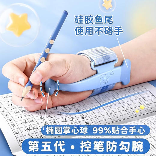 【新升级款】防勾腕矫正器 儿童小学生防勾手固定器握笔姿势矫正神器 矫正带 商品图0
