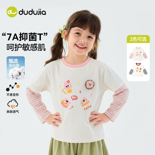 【7A抑菌】嘟嘟家儿童T恤男童春季上衣女童长袖宝宝衣服婴儿童装D6ATX109 商品图1