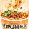 【3桶更划算】德和115g大酥牛肉米线 全新升级配方 红烧牛肉桶装米线#礼包 商品缩略图5