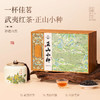 【顺丰春季茶礼】茶叶 红茶 正山小种  陶瓷罐 茶叶礼盒  茶饮 华源 400g 商品缩略图1