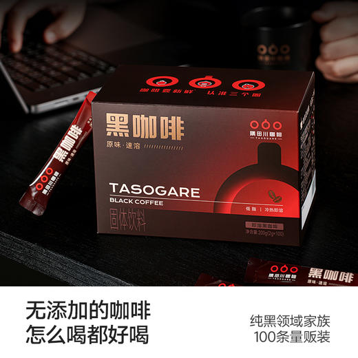 （2026年9月到期）隅田川原味速溶黑咖啡2g*50条装 商品图4