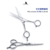 TAA它它“不错”系列 直剪A-52、弯剪A55Q、牙剪A5029 商品缩略图2