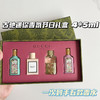 [透小蜜心选]【活动价 ¥ 139】古驰迷你香氛礼盒四件套 5ml*4 商品缩略图2
