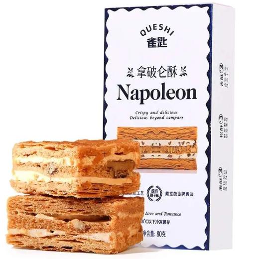 雀匙 拿破仑酥 商品图1