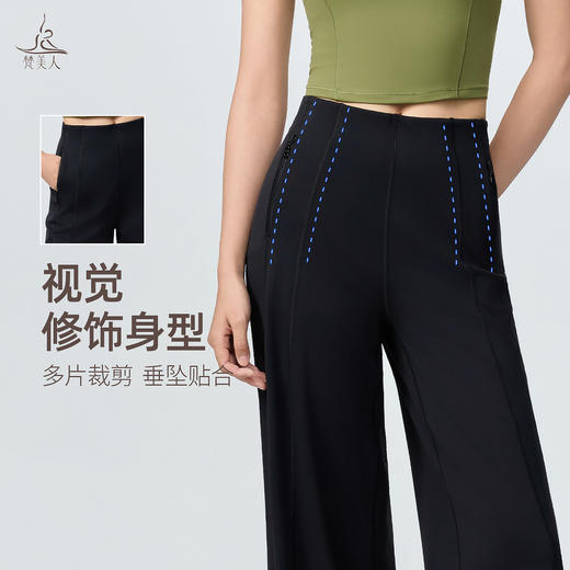 梵美人 F9095 宽松瑜伽阔腿长裤 莱卡云感 有松紧  带口袋 商品图2