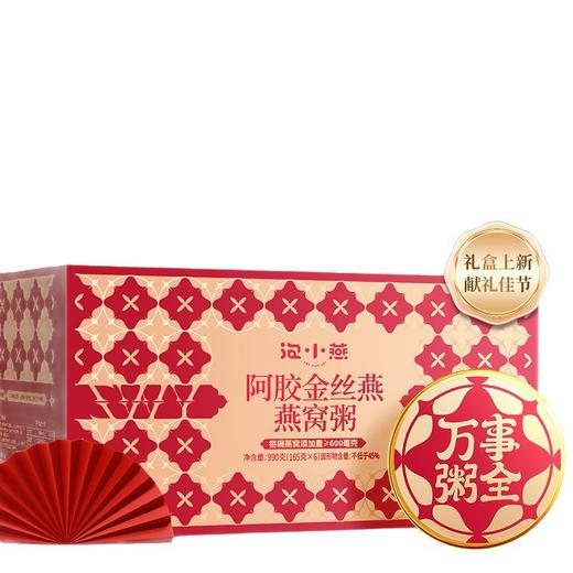 【粉丝专属❗泡小燕年货礼盒】吃燕窝养“红”气，甄选品质原料制作，优选印度尼西亚燕窝，过年速食粥燕窝礼盒L 商品图4