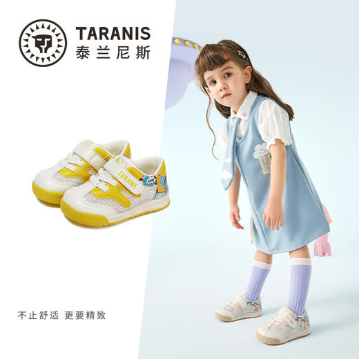 泰兰尼斯夏款婴童段舒适透气学步鞋T01B3B2648 商品图1