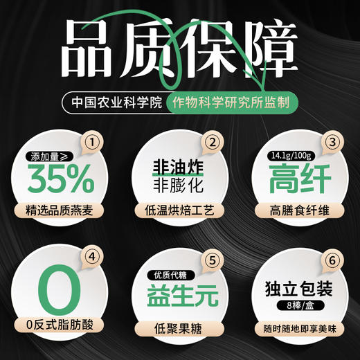 羽衣甘蓝奇亚籽燕麦棒 商品图1