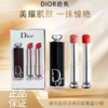 DIOR迪奥魅惑漆光口红小样套盒1.6g 【#527+#740】 商品缩略图0