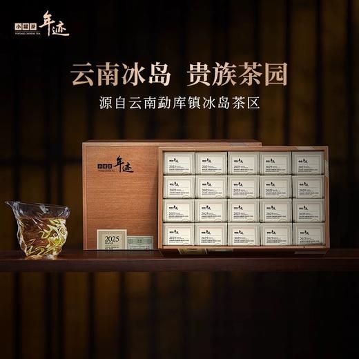 小罐茶年迹云南冰岛老白茶白牡丹茶饼茶叶礼盒装500g 送长辈送礼 商品图1