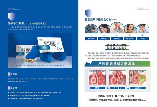 柇泰导光凝胶鼻部型 商品图3