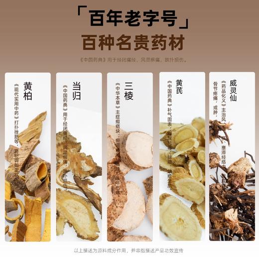 【春节正常发货】“源自光绪11年 140年中华老字号官方认证非遗配方”孙泰和古方黑膏贴 加厚膏体量足持续时间长 5贴/盒 商品图1