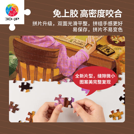 1008片 平面塑料拼图 U1030 爱在拼图【Showpiece L】 商品图4