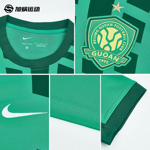 SFS Nike耐克2026赛季中超北京国安主场球迷版球衣短袖足球服男IQ4943-375 商品图2