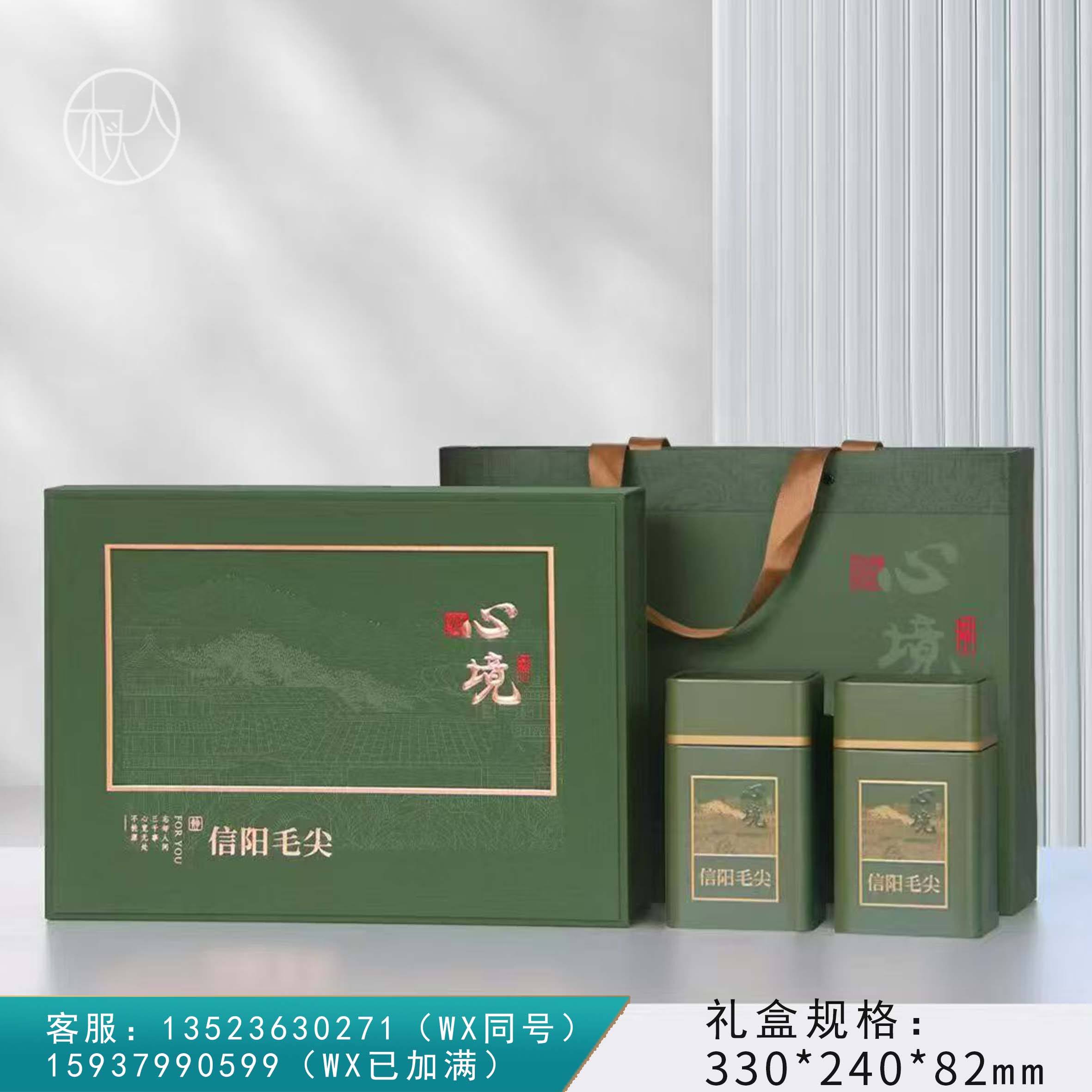 23元一套/一箱20套 心境【信阳毛尖专版 绿色 双罐】